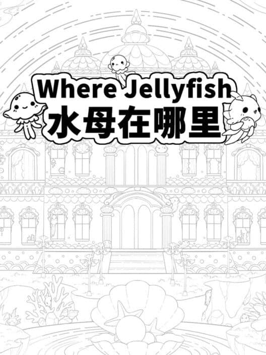 Обложка Where Jellyfish