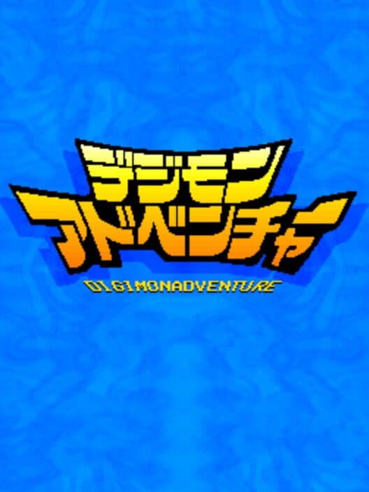 Обложка Digimon Adventure