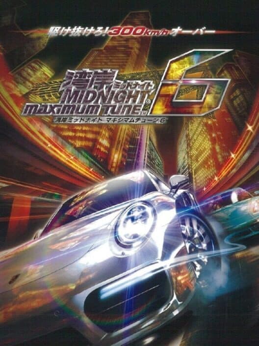 Обложка Wangan Midnight Maximum Tune 6