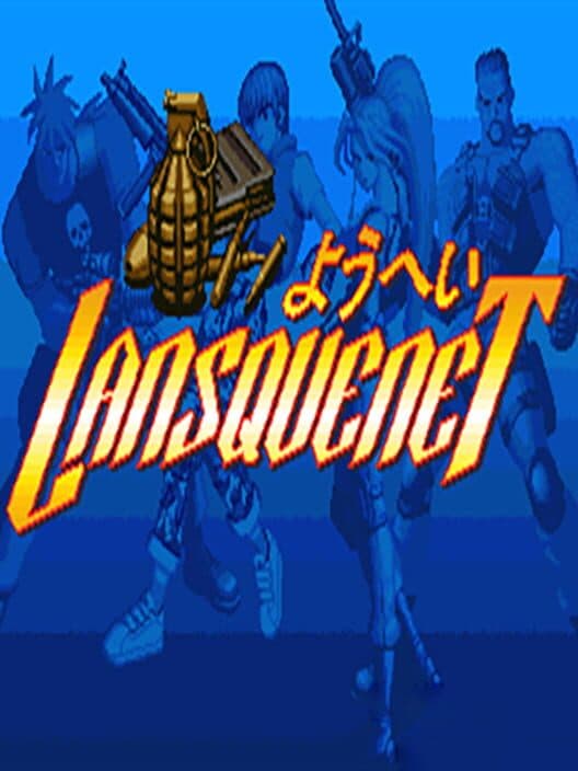 Обложка Lansquenet