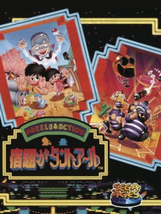 Обложка Sega Ages: Puzzle & Action - Shukudai ga Tant-R