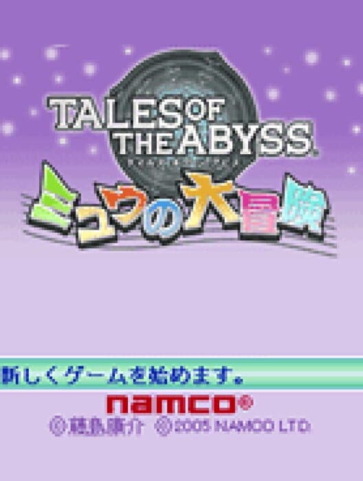 Обложка Tales of the Abyss: Mieu no Daibouken