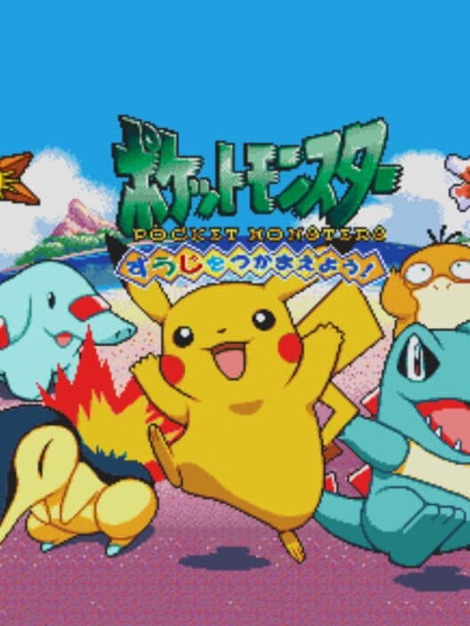 Обложка Pocket Monsters: Suuji wo Tsukamaeyou!