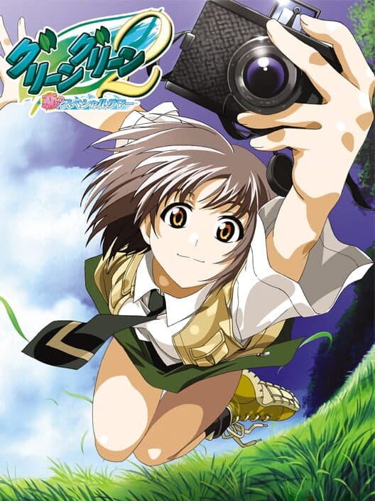Обложка Green Green 2: Koi no Special Summer