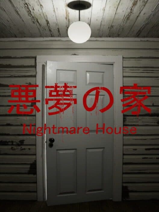 Обложка Nightmare House