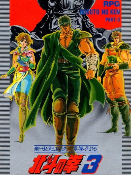 Обложка Hokuto no Ken 3: Shinseiki Souzou Seiken Retsuden