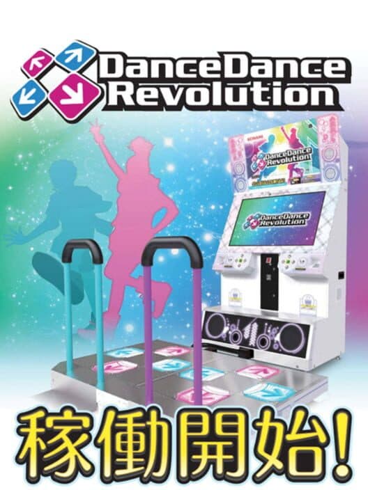 Обложка Dance Dance Revolution