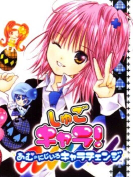 Обложка Shugo Chara! Amu no Niji-iro Chara Change