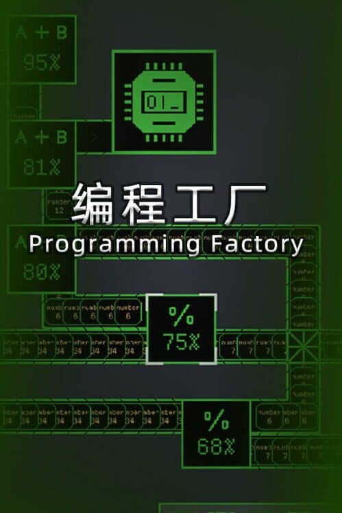 Обложка Programming Factory