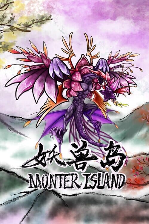 Обложка Monster Island