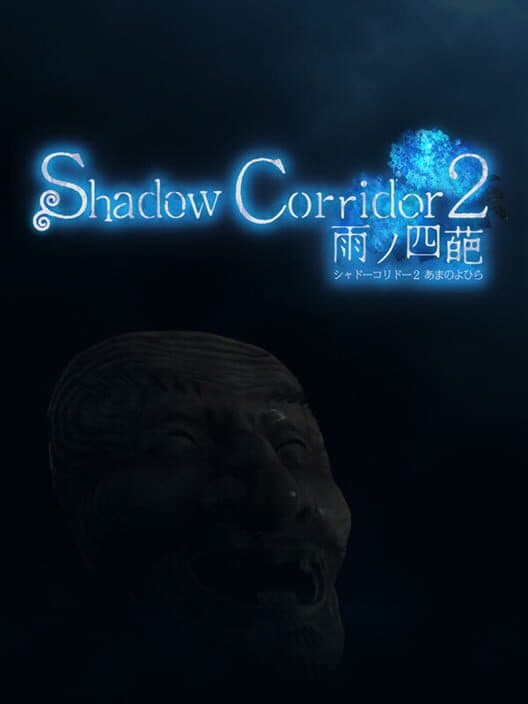 Обложка Shadow Corridor 2: Ame no Yohira