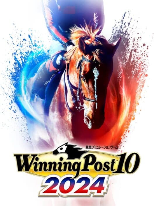 Обложка Winning Post 10 2024