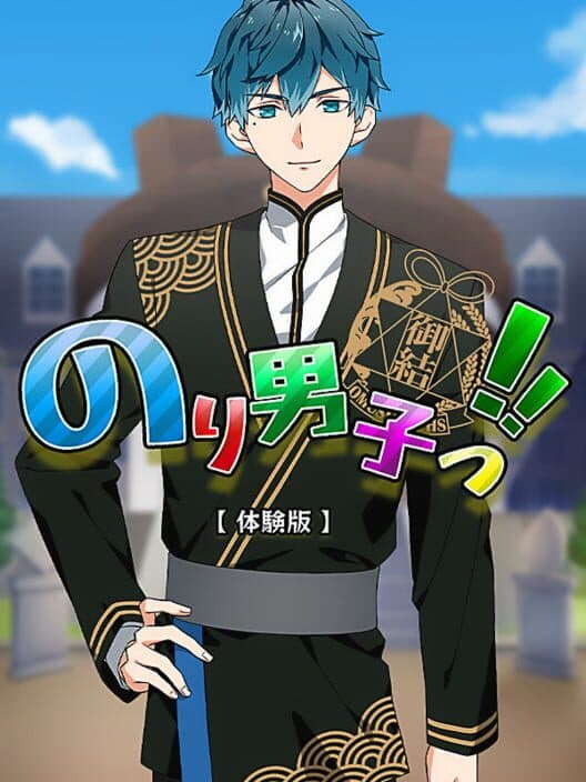 Обложка Nori Danshi!!