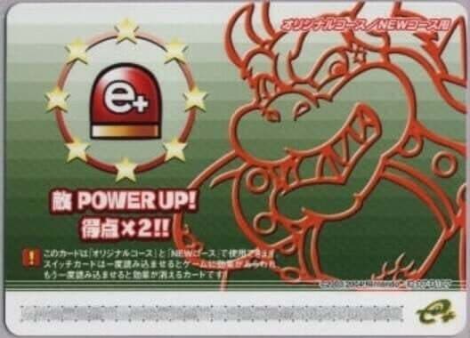 Обложка Super Mario Advance 4: Card e+ - Teki Power Up! Tokuten x2!!