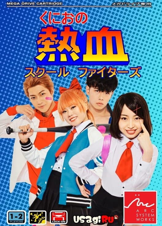 Обложка Kunio no Nekketsu School Fighters