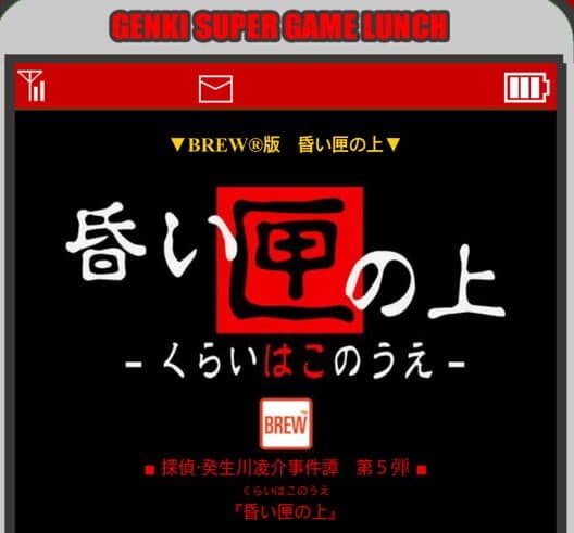 Обложка Tantei Kibukawa Ryousuke Jiken-tan: Vol. 5 - Kurai Hako no Ue