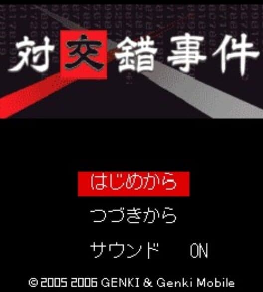 Обложка Tantei Kibukawa Ryousuke Jiken-tan: Vol. 6 - Tsuikou Saku Jiken