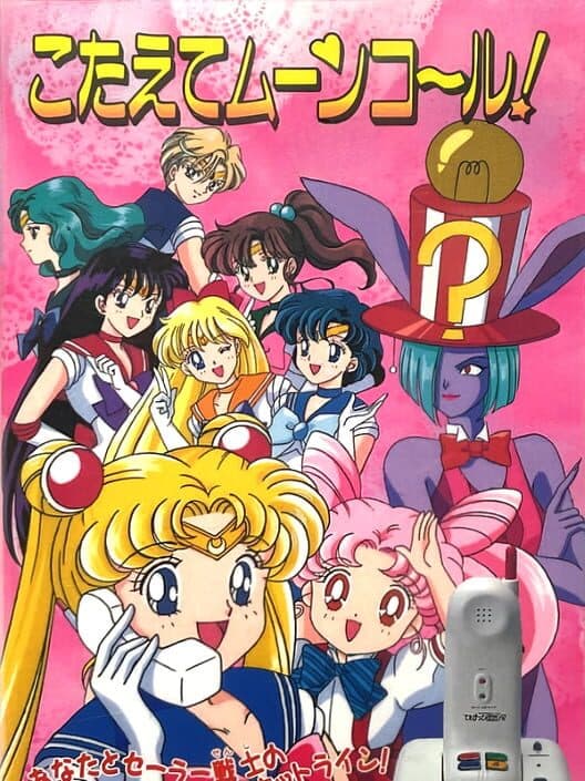 Обложка Sailor Moon S: Kotaete Moon Call!
