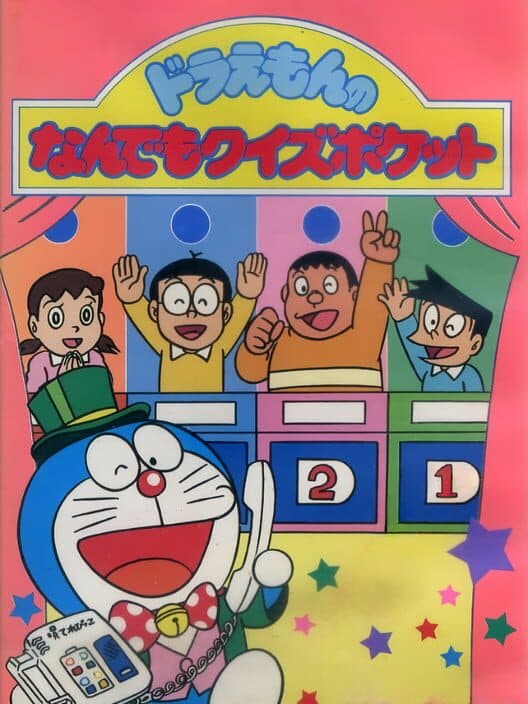 Обложка Doraemon: Doraemon no Nandemo Quiz Pocket