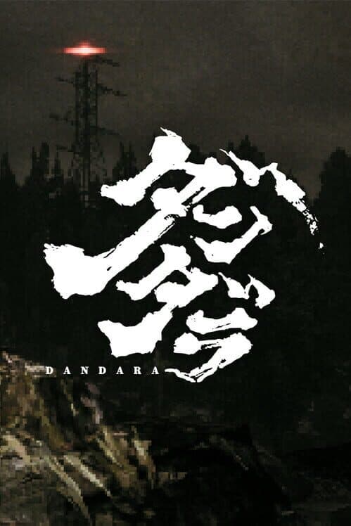 Обложка Dandara