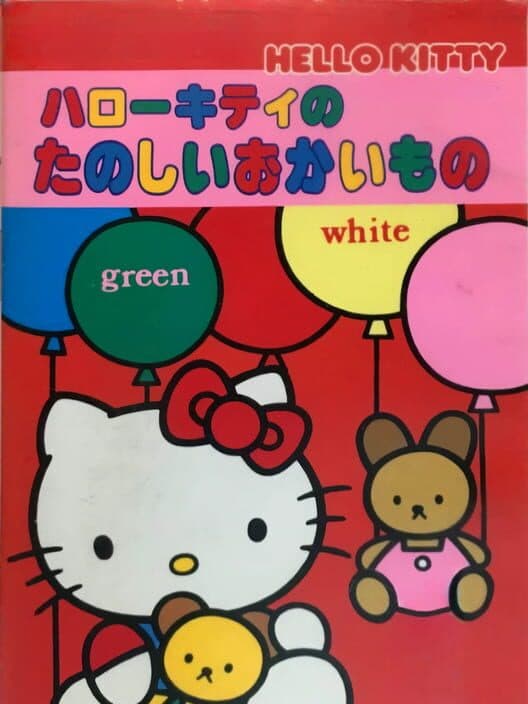 Обложка Hello Kitty no Tanoshii Okaimono