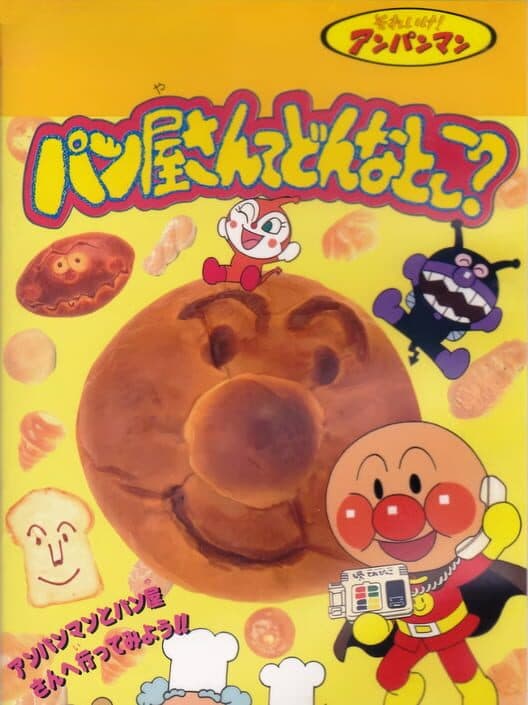 Обложка Soreike! Anpanman: Panya-san te donna Toko?