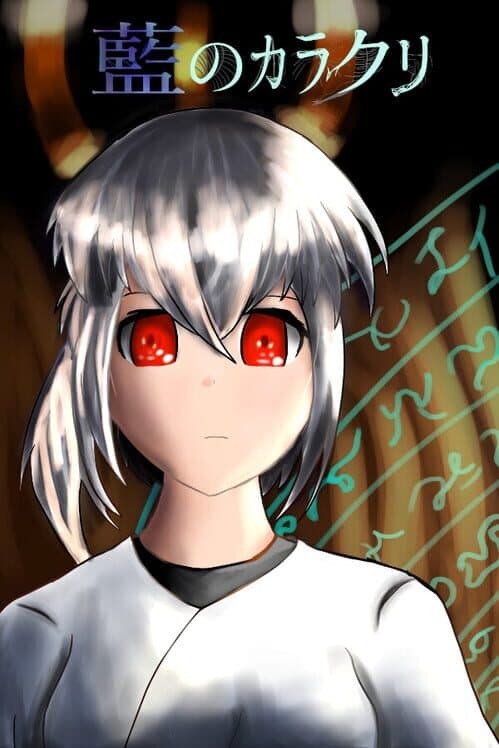 Обложка Ai no Karakuri