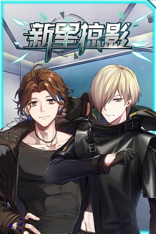 Обложка Shadow Among Nove