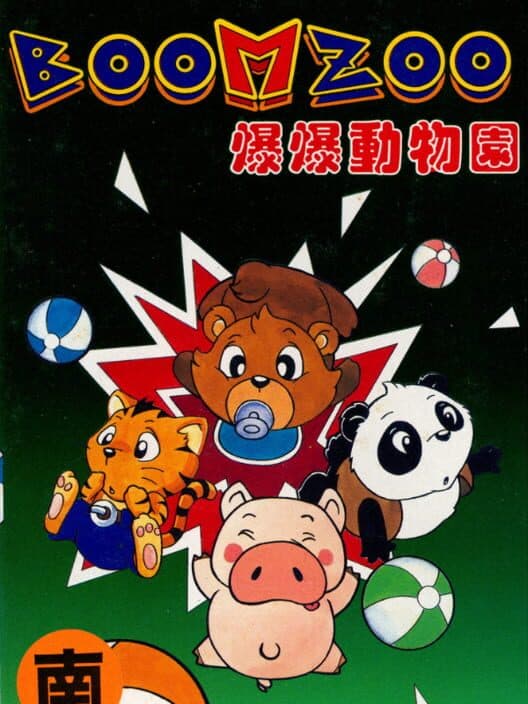 Обложка Boom Zoo