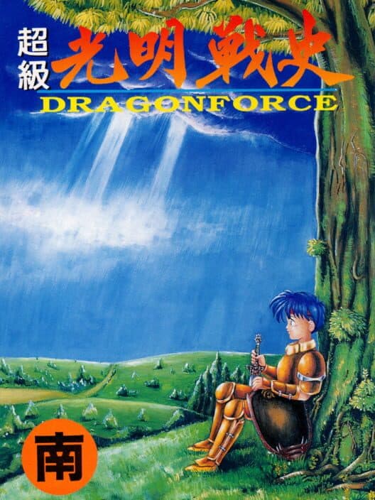 Обложка Super Light Saga: Dragon Force