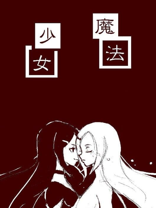 Обложка Shinsetsu Mahou Shoujo