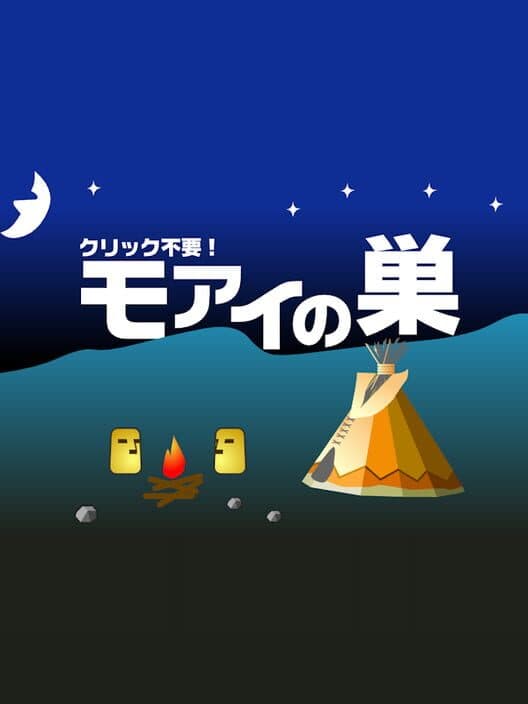 Обложка Moai no Su