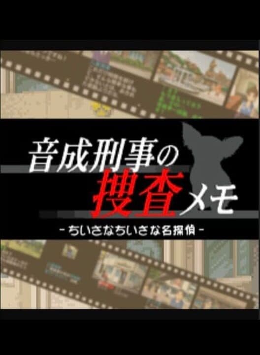 Обложка Tantei Kibukawa Ryousuke Jiken-tan Vol. 7: Otonari Keiji no Sousa Memo