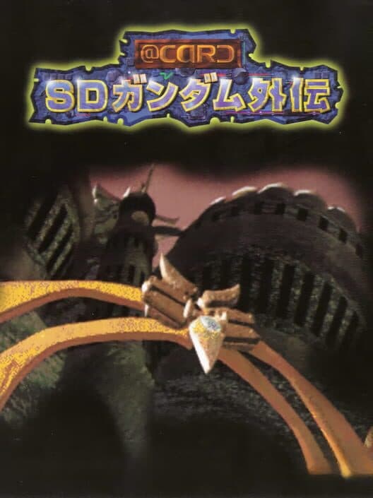 Обложка @Card SD Gundam Gaiden