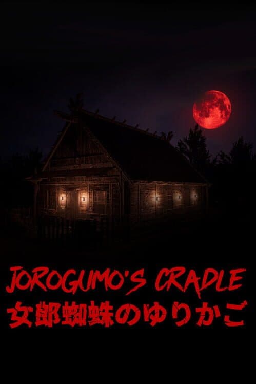 Обложка Jorogumo's Cradle