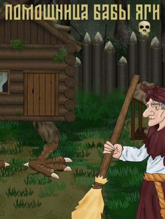 Обложка Baba Yaga's Helpmate