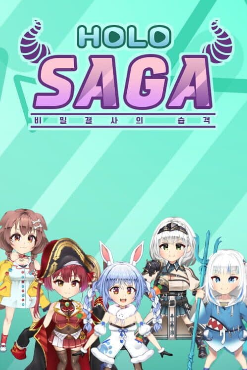 Обложка Holosaga: Invasion of the HoloX