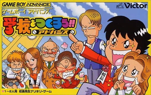 Обложка Gakkou wo Tsukurou!! Advance