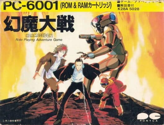 Обложка Genma Taisen