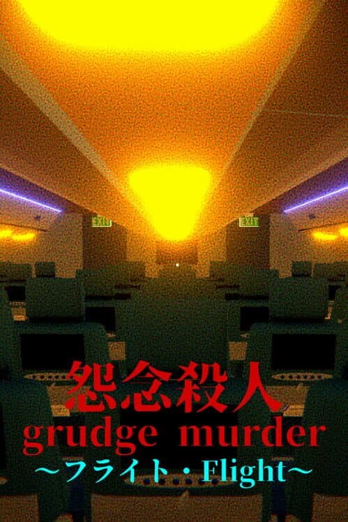 Обложка Grudge Murder: Flight