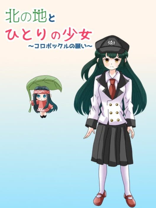 Обложка Kita no Chi to Hitori no Shoujo: Koropokkuru no Negai