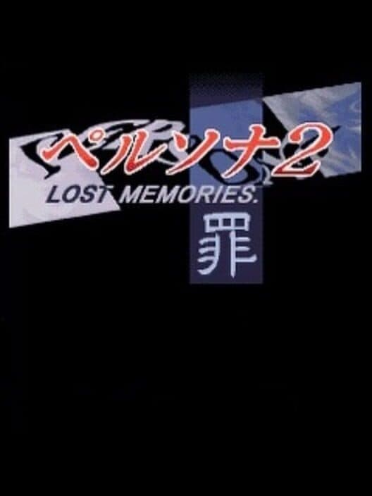 Обложка Persona 2 Tsumi: Lost Memories