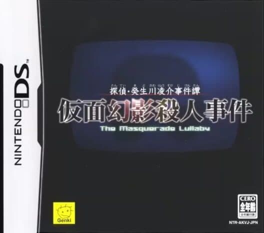 Обложка Tantei Kibukawa Ryousuke Jiken-tan: Kamen Genei Satsujin Jiken