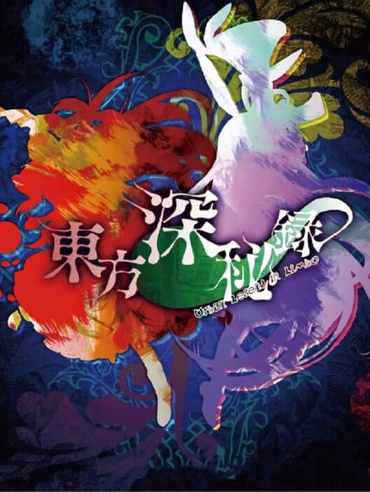 Обложка Touhou Shinpiroku: Urban Legend in Limbo.