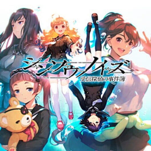 Обложка Mysteries of the Heart: The Psychic Detective Case Files