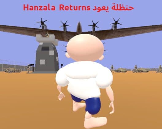 Обложка Hanzala Returns