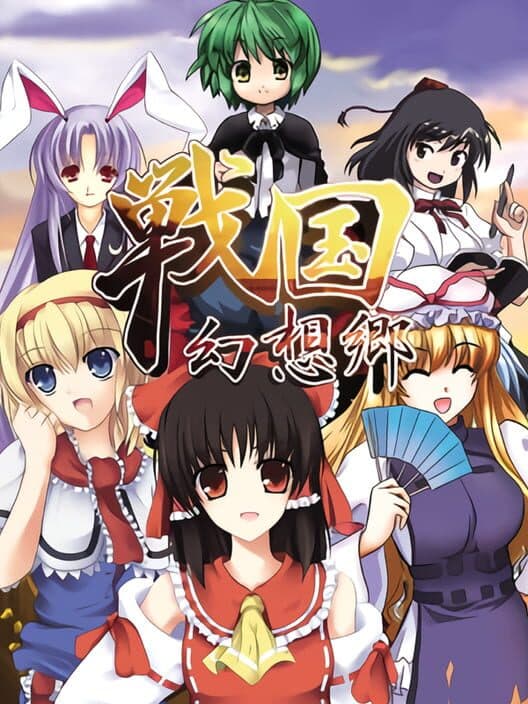 Обложка Sengoku Gensokyo
