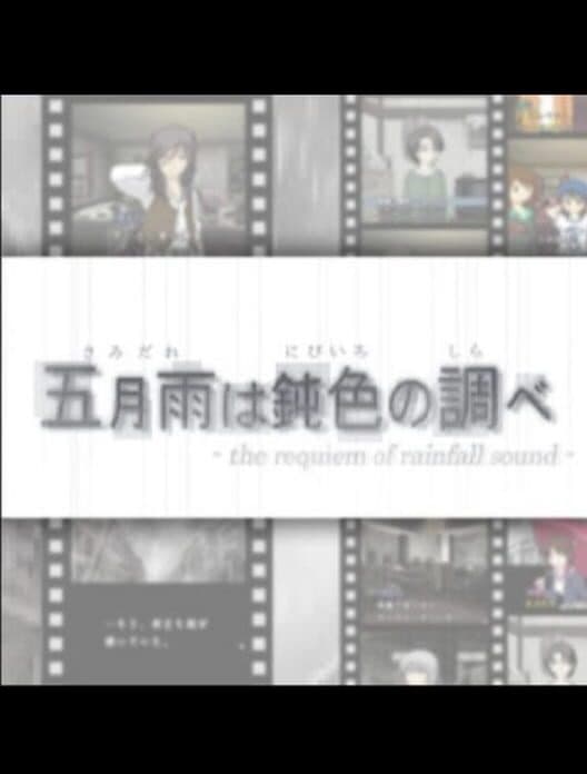 Обложка Tantei Kibukawa Ryousuke Jiken-tan: Samidare ha Nibiiro no Shirabe