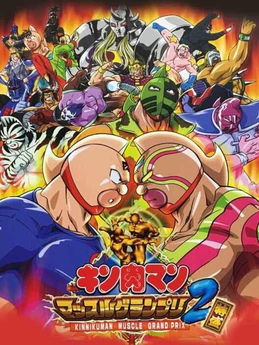 Обложка Kinnikuman Muscle Grand Prix Max 2: Tokumori