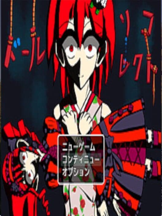 Обложка Doll Recollect